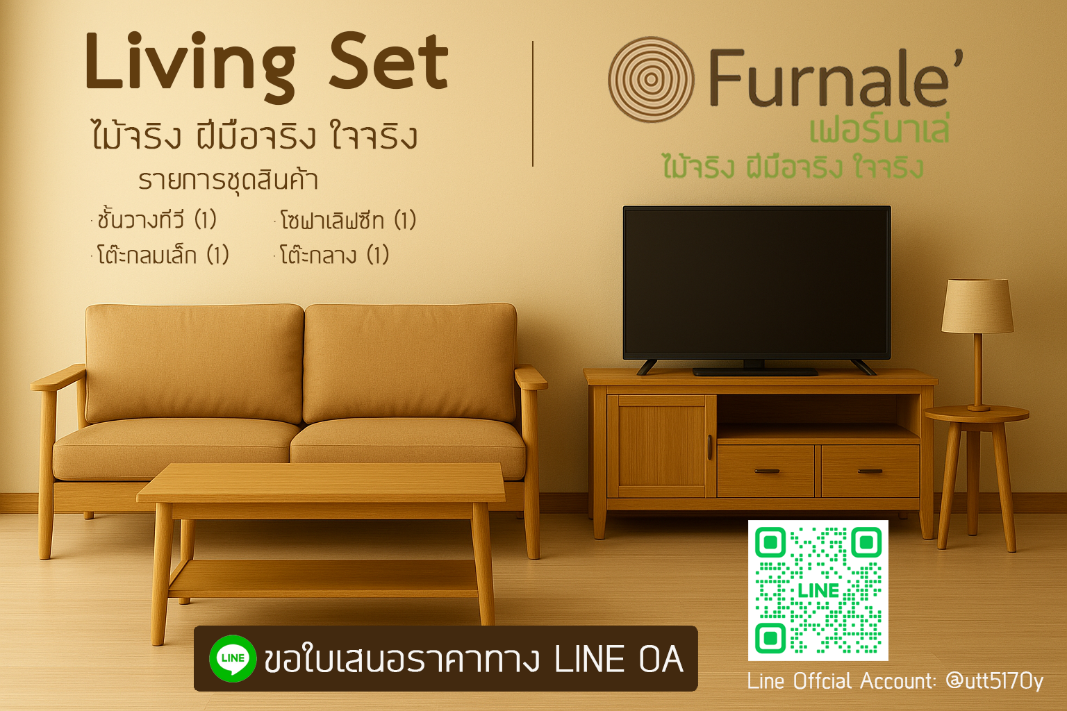 Furnale Living Set